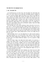 [인적자원관리론]직원 경험에 대한 사례 고찰(IBM을 대상으로)