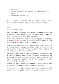 SK하이닉스 메인터넌스 합격 자소서