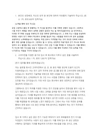 고려아연 초대졸 전기 공무 서류 합격 자기소개서