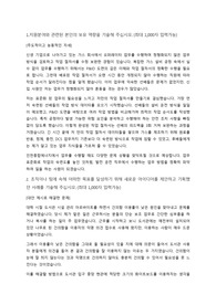 인천종합에너지 초대졸 오퍼레이터(생산직) 서류 합격 자소서