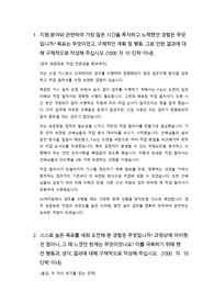 SK멀티유틸리티 초대졸 오퍼레이터(생산직) 서류 합격 자기소개서