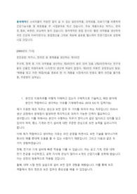 동아제약 천안 생산직 서류 합격 자기소개서입니다.