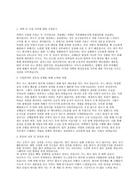 씨텍 발전운전원 서류 합격 자기소개서