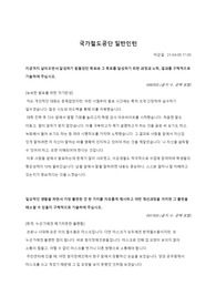 국가철도공단 인턴 자소서