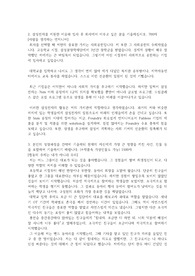 삼성전자 회로설계 자소서
