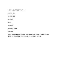 원주세브란스기독병원 자기소개서