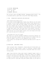 영유아교수법-놀면서 배우는 아이들과 교사의 역할
