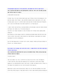 2023 대우건설 조경시공 합격자소서