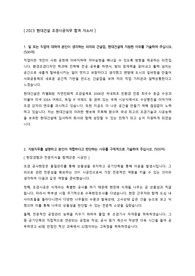 2023 현대건설 조경시공 합격자소서