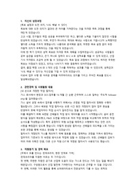 린데코리아 생산직 오퍼레이터 서류 합격 자기소개서
