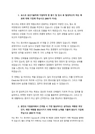 포스코 생산직 서류 합격 자기소개서입니다. 가스 부서 가고 싶어서 대놓고 지원 동기에 드러냈던 자기소개서라는 점 참고 부탁드리겠습니다.
