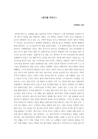 (A+) 뷰티풀마인드 영화 감상문