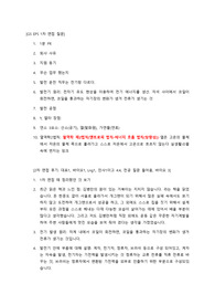 GS EPS 초대졸 발전운전원 1차, 2차 면접에서 받았던 내용과 면접 잘보기 위해 현직자 직접 찾아가서 인터뷰했던 내용을 포함하였습니다. 저는 가스 회사 다니다가 퇴사 후 GS EPS 면접 준비 중 이었던거 참고 하시고 보시면 좋을 것 같습니다.