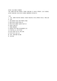 생애주기에 따라 경험하는 다양한 사회문제들 중 하나를 선택하여 그들이 경험하는 심각한 사회문제나