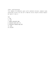 2018년에 이어 2019년에도 실업이 심각한 사회문제로 대두되었다. 2018년에 지급된 실업급여액을 조사하여 이에