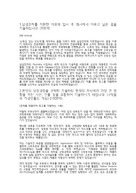 삼성전자 품질직무 합격 자기소개서