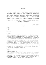 A과제 생산관리 5주 1강에서 수요예측에 대해 학습했습니다. 최근 마이크로 모빌리티(전동 킥보드, 공유 자전거 등)의 수요와 공급이 급증하고 있습니다. A기업은 전동 킥보드 서비스 제공 기업으로 전동 킥보드의 이용량(수요)을 늘리기 위해 먼저 이용량(수요)을 예측하고, 킥보드를 배치하려고 합니다. A기업은 킥보드 이용 활성화 전략을 수립하기 위해 어떻게