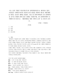 A과제 경영학개론 나는 중견 기업인 서울식품(주)의 전략경영과장으로 재직하고 있다. 사장님은 나에게 회사의 성장과 장기 발전을 위하여 새로운 제품개발을 하라는 중장기 계획을 맡겼다. 다음 달 전략기획팀과 1차 전략회의를 갖기로 하였다.위와 같은 상황을 가정할 때, 1차 전략회의에서 토의해야 할 안건으로 제품개발을 위한 기획서 초안을 만들어 보시오.