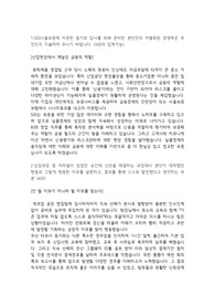 SGI서울보증 금융영업직무 합격자소서