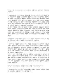 서울교통공사 사무직 합격자소서