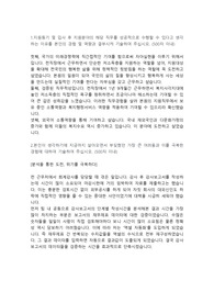 한국보건사회연구원 행정분야 합격자소서