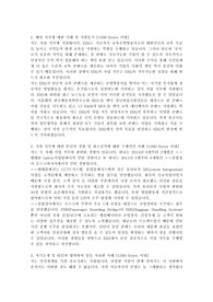 한국교육방송공사(EBS) 정규직 합격 자기소개서, 경영직, 사업기획, 사업관리