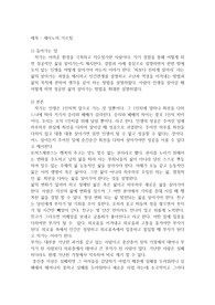 세이노의가르침