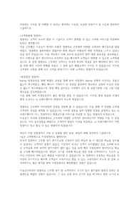 cj프레시웨이 경력영양사 합격자소서