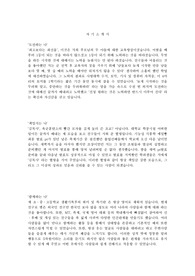 교원 자기소개서-영어교육과