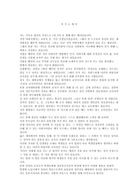 교원 자기소개서-컴퓨터교사