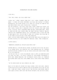 교원 자기소개서-기간제 합격교사 자기소개서 OO중학교