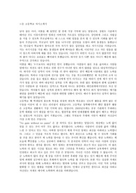 교원 자기소개서-사립학교 합격-단면