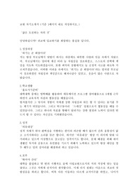 교원 자기소개서-사립학교 정교사-기간제 동시응시