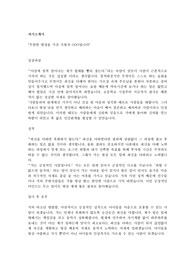 교원 자기소개서-사립학교 정교사(With self-introduction)