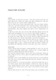 교원 자기소개서-미술교사 합격 자기소개서