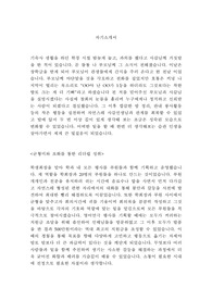 교원 자기소개서-수학교육과