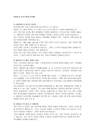 영어교사 자기소개서