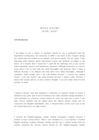 영어교사 자기소개서(self-introduction)영문버전