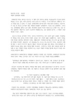 82년생 김지영 독후감 감상문 2페이지- 인상적인 구절/감상평/독후감