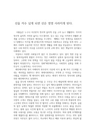 영화 레인메이커 감상문- 선을 자주 넘게되면 선은 영영 사라지게 된다.