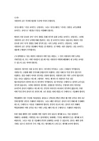 2022학년도 부산대학교 법학전문대학원 자기소개서 교수 피드백 자료