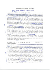 2022학년도 부산대학교 법학전문대학원 자기소개서 교수 첨삭본 2차