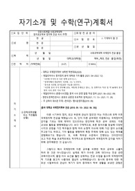 서울대학교 정치대학원 합격 자소서