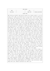 마리안느와 마가렛 영화 감상문