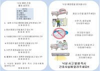 낙상예방활동 설문지