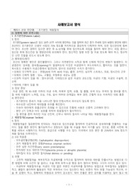 (A+/ 교수님 추천)조기분만 케이스