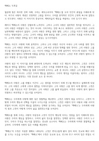 셰익스피어 4대 비극 맥베스 독후감