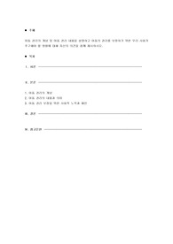 아동 권리의 개념 및 아동 권리 내용을 설명하고 아동의 권리를 보장하기 위한 우리 사회가 추구해야 할 방향에 대해 자신의 의견을 함께 제시하시오.