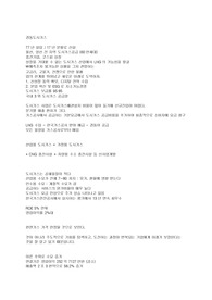 경동도시가스 기업분석