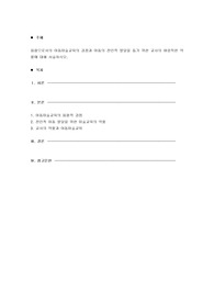 융합으로서의 아동미술교육의 강점과 아동의 전인적 발달을 돕기 위한 교사의 바람직한 역할에 대해 서술하시오.
